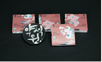 대상(인천웰니스 건강간편식 꾸러미).