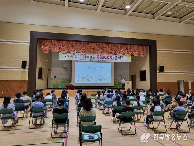 평택시 서정청소년문화의집 이지선 교수와 함께하는 북콘서트 성료.