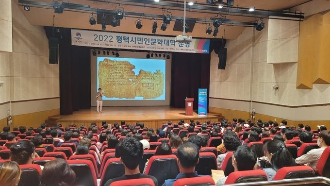 평택시민인문학대학 물리학자의 미래 준비법 강연 운영