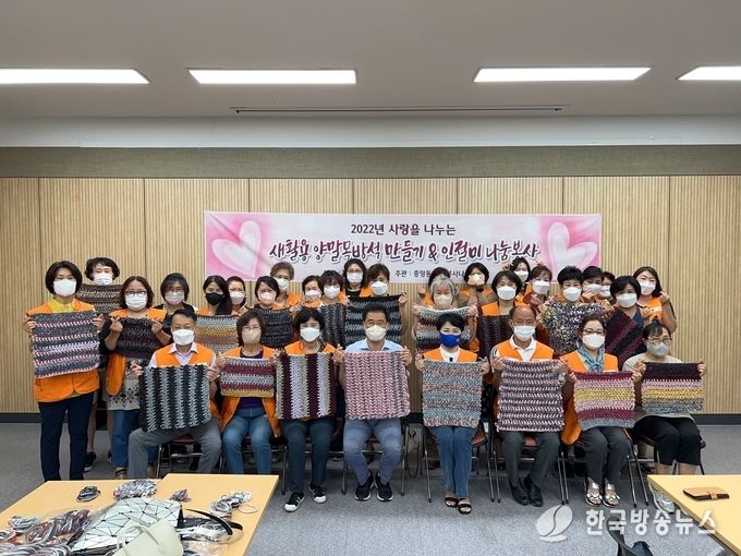사랑의 새활용 방석 만들기 및 인절미 나눔 행사