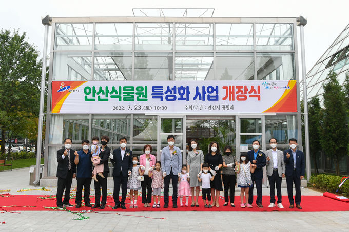 안산식물원 2년 만에 새롭게 개장…온실 1개동 증축