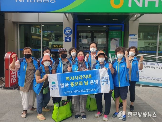 평택시 신장1동 하절기 폭염대비 복지사각지대 발굴 캠페인
