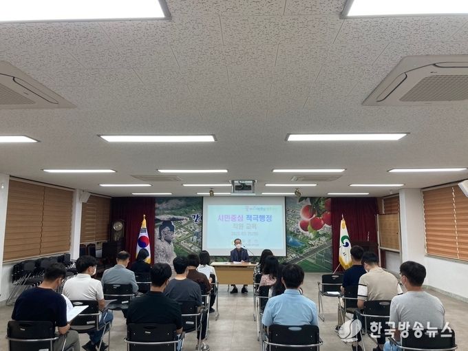 경산시- 와촌면, 시민중심 적극행정 추진을 위한 직원 교육 실시
