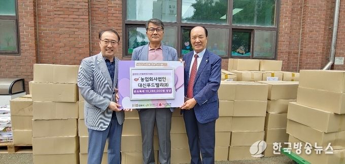 김포복지재단 기탁식_대신푸드밸리