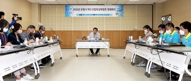 27일 보령에서 열린 보령머드산업육성위원회 정례회의 장면