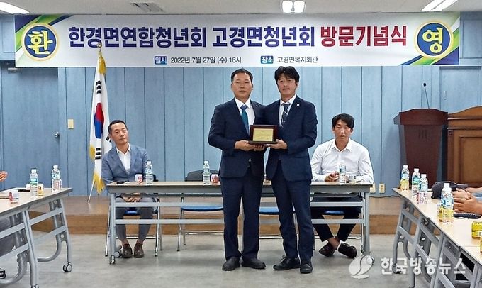 영천 고경면-제주 한경면 청년회, 자매결연 교류 행사