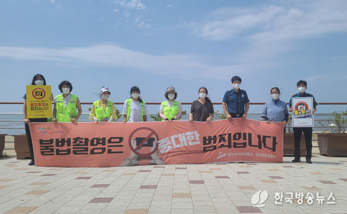 안산시, 불법촬영 OUT…휴가철 맞아 불법촬영 단속·근절 캠페인 실시
