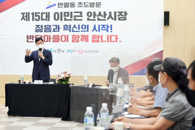 이민근 안산시장, 시민과 함께…동 초도방문 성료(이민근 안산시장이 지난달 29일 반월동행정복지센터를 초도방문해 주민들과 이야기를 나누고 있다.)