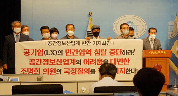 22.7.28. 한국공간정보산업계 조명희 의원 국정질의지지 기자회견