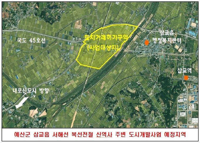 서해선_도시개발사업_예정지역(토지관리과)