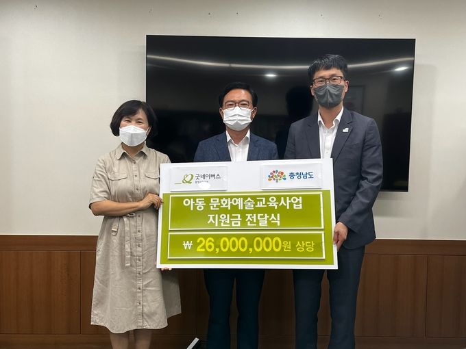 아동_문화예술교육지원금_전달식
