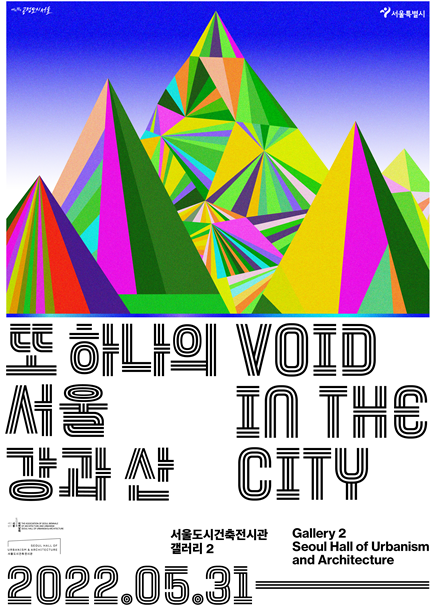 전시 포스터