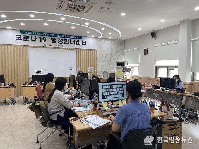 평택시 코로나19 보건소 24시간 의료대응 및 행정안내센터 개소
