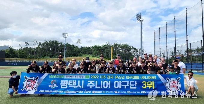 평택시주니어야구단 2022 U-15 전국유소년야구대회 3위 영예
