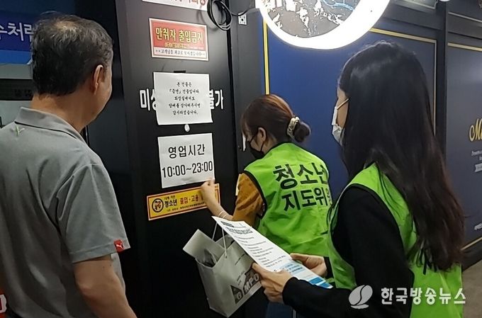 운양동, 여름휴가철 청소년 유해환경 개선활동 실시