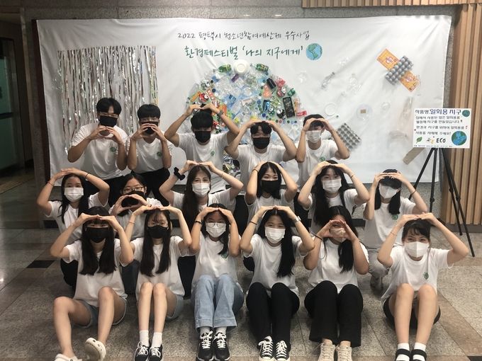 2022 평택시청소년참여예산제 우수사업 환경페스티벌 나의 지구에게 개최