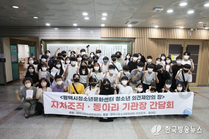 2022 평택시청소년문화센터 상반기 기관장 간담회 성료