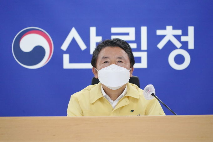 남성현 산림청장 집중호우 대비 산림분야 대처 상황 점검 회의 주재
