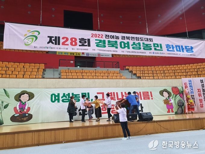 경산시- 제28회 경북여성농민한마당행사 경산시 개최