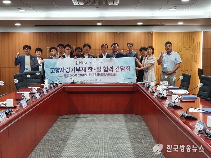 고향사랑_기부제_간담회_사진