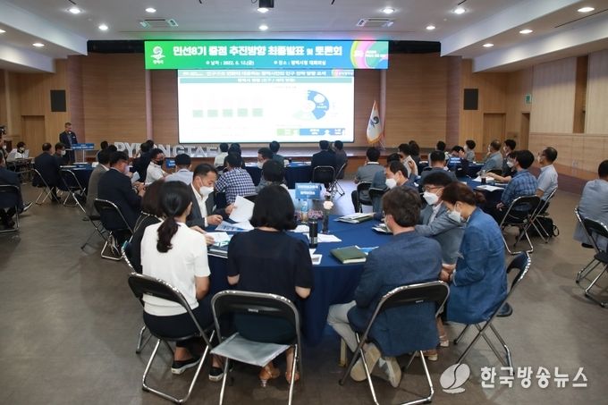 평택시 민선8기 중점 추진방향 토론회 추진