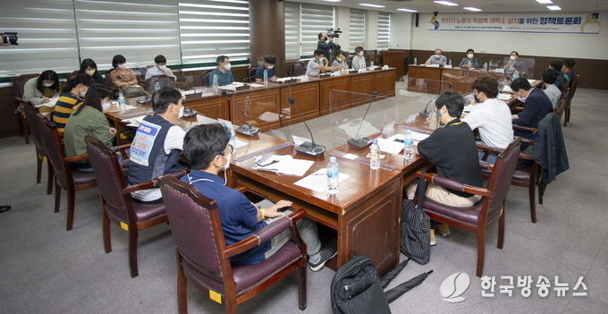 안산시, 경기도 1호‘노동자 작업복 세탁소’설치 추진