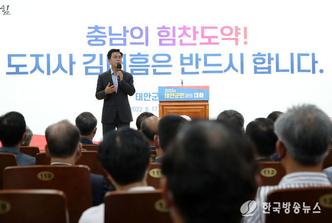 민선_8기_시군_방문_태안