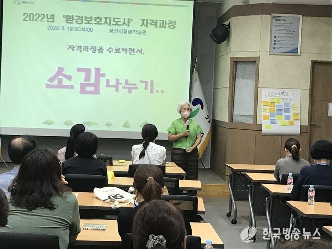경산시- 탄소배출 ZERO 도민행복대학 경산캠퍼스에서 앞장선다