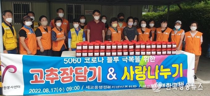 세교동 자원봉사나눔센터 고추장 만들기 나눔행사