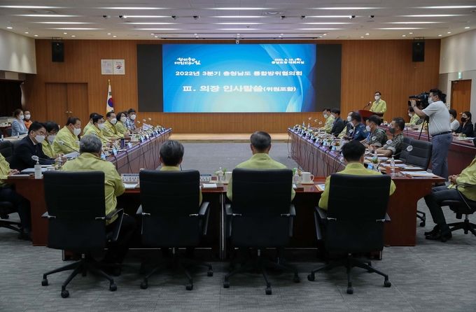 충남_통합방위협의회