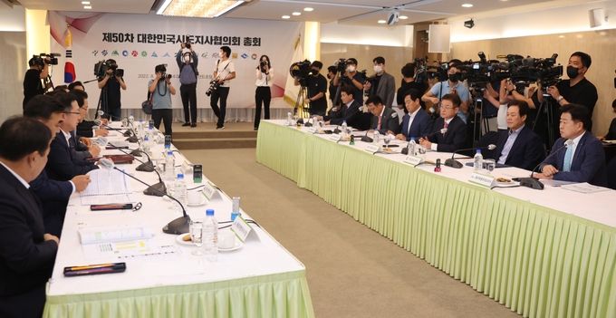 시도지사협의회
