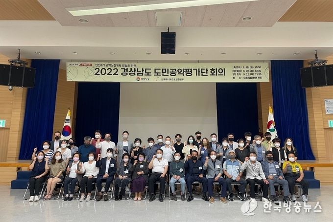 도민평가단회의사진