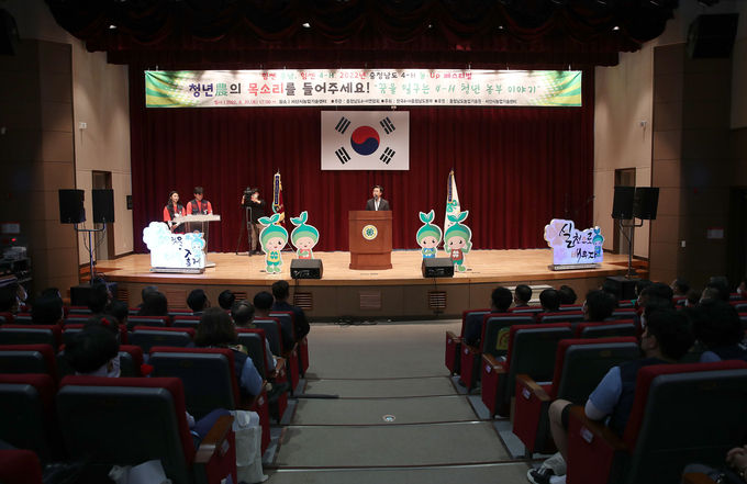 충청남도_4-H_농업_페스티벌_