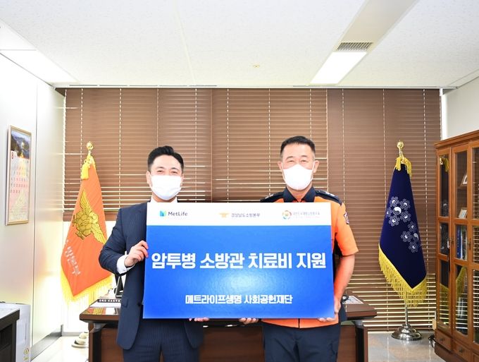 메트라이프생명사회공헌재단치료비전달식