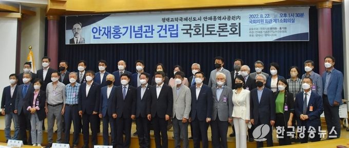 평택(의회) 평택시의회, 안재홍기념관 건립 국회토론회 참석