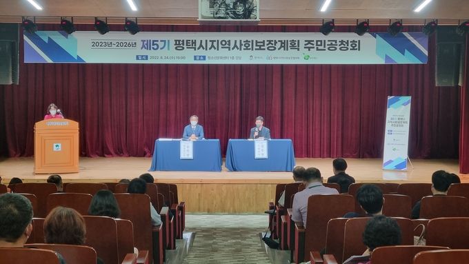 제5기_지역사회보장계획_수립_시민_공청회