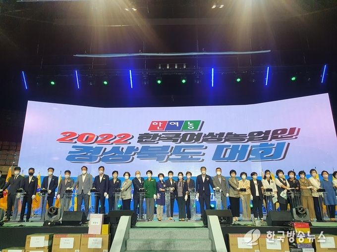 경산시- 제11회 한국여성농업인 경상북도대회 경산시 개최