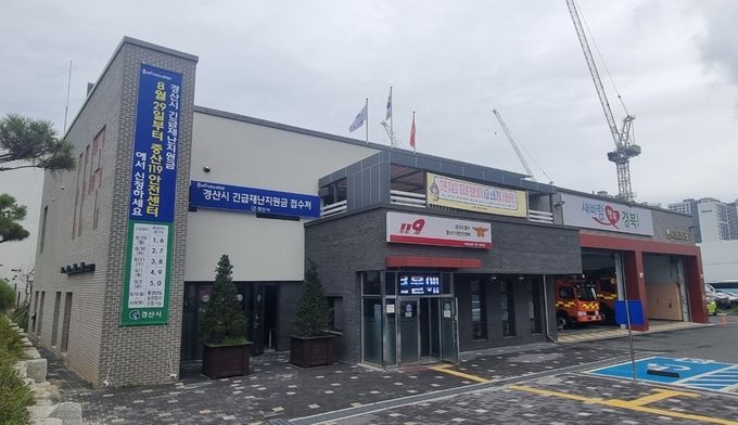 경산시- 서부2동, 「경산시 긴급재난지원금」 추석 전 신속지급에 총력!(중산119안전센터 현장접수처)