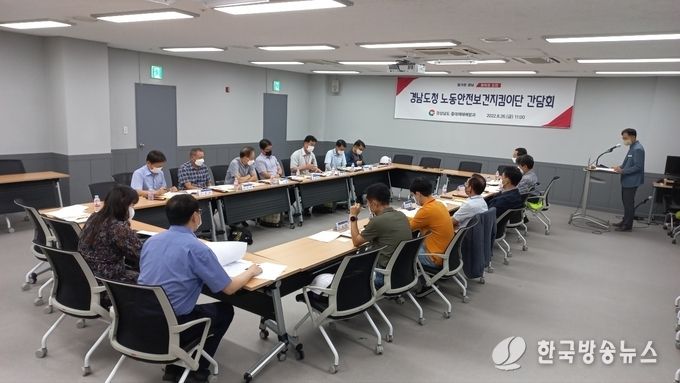 간담회