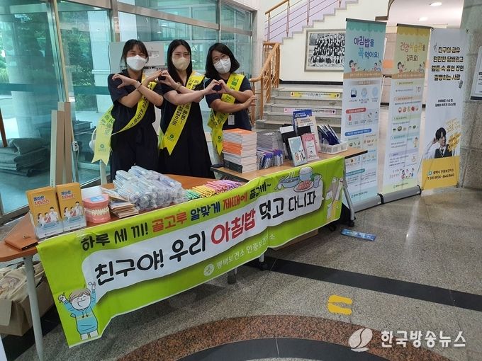 안중보건지소-현화고등학교 2022년 건강한 학교 통합 캠페인 운영