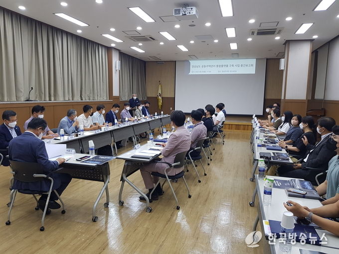 사업중간보고회