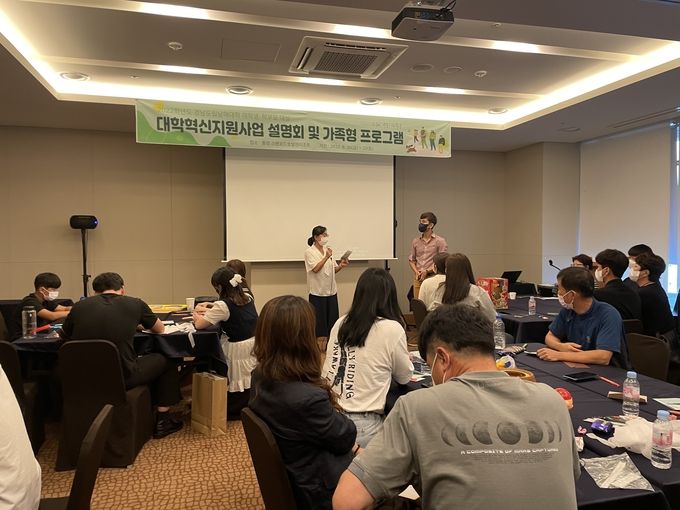 남해대학이 학생-학부모 대상 2022 대학혁신지원사업 설명회 및 가족형 프로그램을 개최했다.