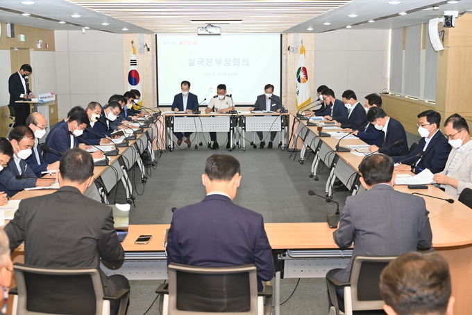 실국본부장회의사진