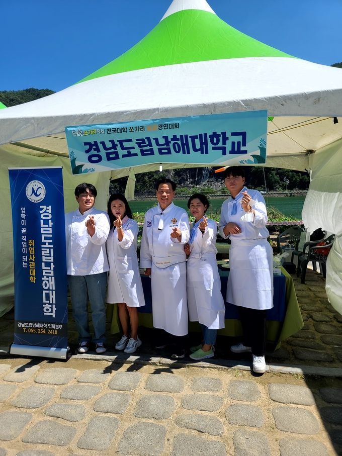 남해대학 호텔조리제빵학부 학생들이 ‘2022 단양강 쏘가리 요리대회’에 참가하여 대상을 수상했다