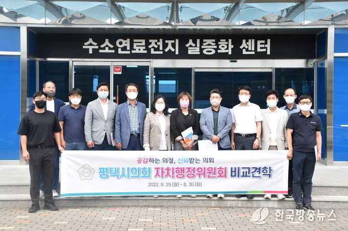 평택(의회) 평택시의회 자치행정위원회, 하반기 비교견학 실시.