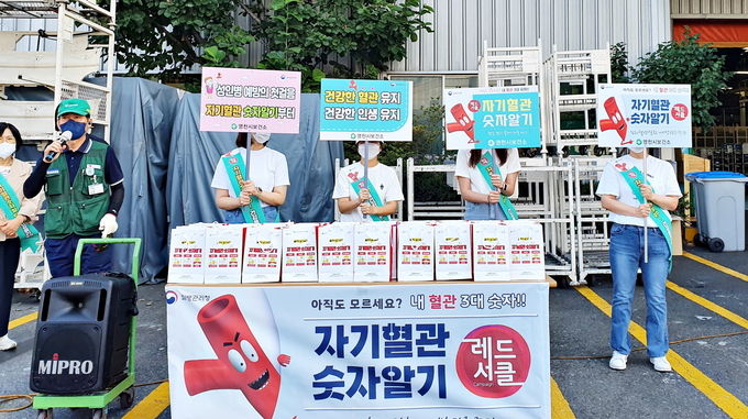 영천시보건소, 심·뇌혈관 질환 예방관리 주간 레드서클 캠페인