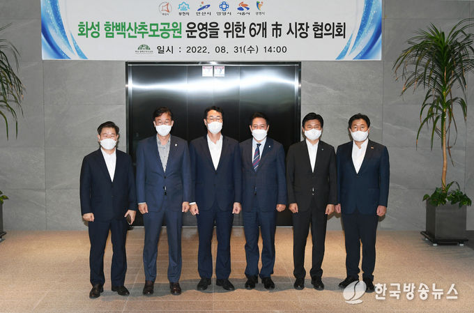 왼쪽부터 박승원 광명시장, 이민근 안산시장, 정명근 화성시장, 최대호 안양시장, 조용익 부천시장, 임병택 시흥시장