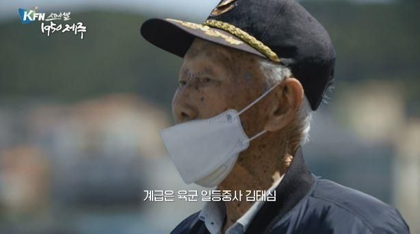 학도병으로 육군에 입대했던 참전용사 김태심