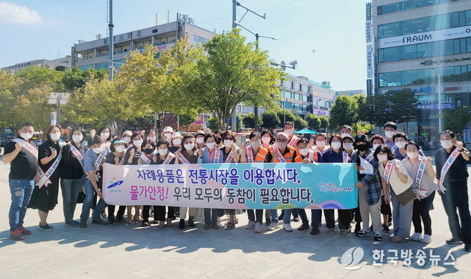 안산시, 추석명절 대비 물가안정 캠페인 실시