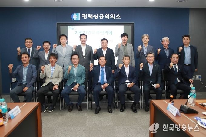 기업지원교류협의회 평택시 및 평택시의회 초청 간담회 개최